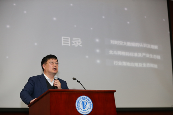 北京大学时空大数据中心副主任,北京旋极伏羲大数据技术有限公司总